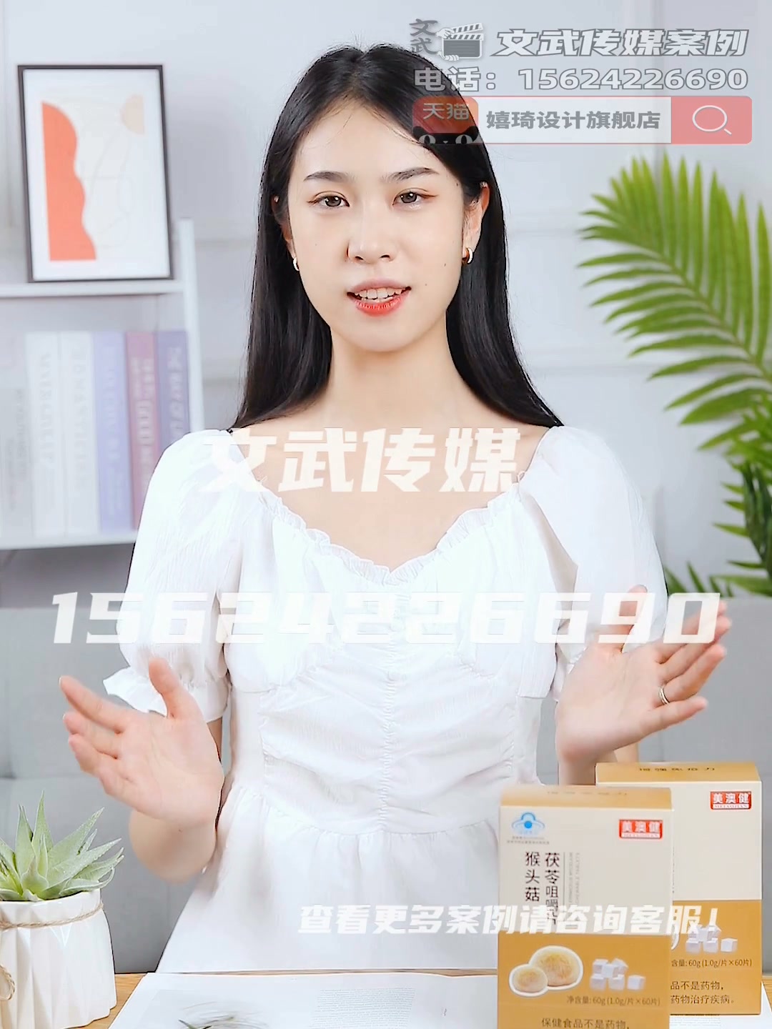 主图视频案例—猴头菇
