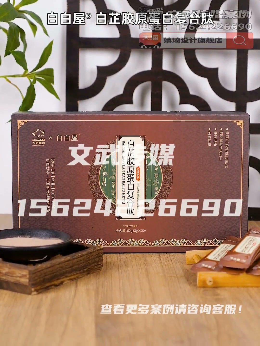 主图视频案例—白芷