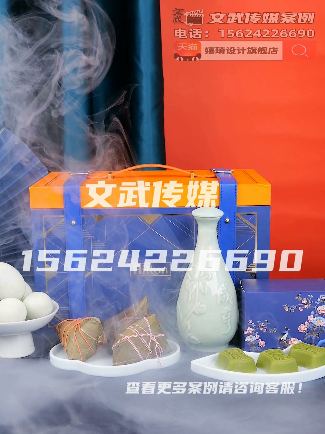 主图视频案例—粽子礼盒