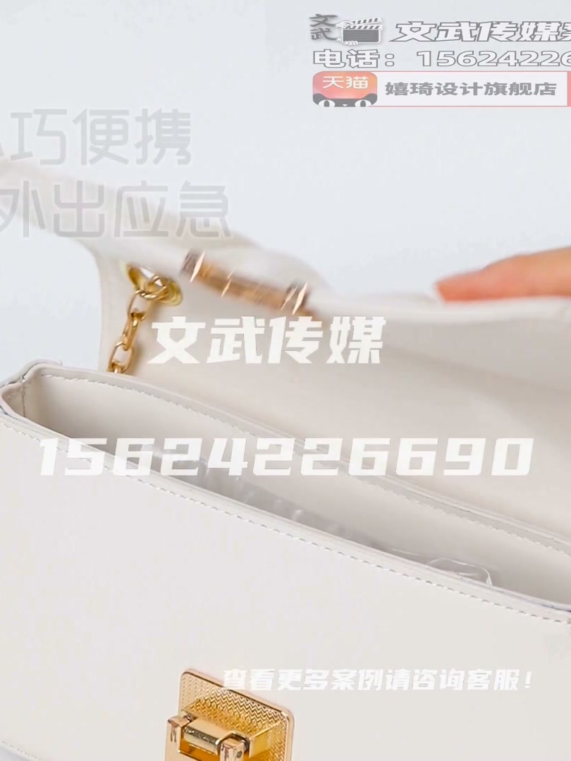 主图视频案例—针线包