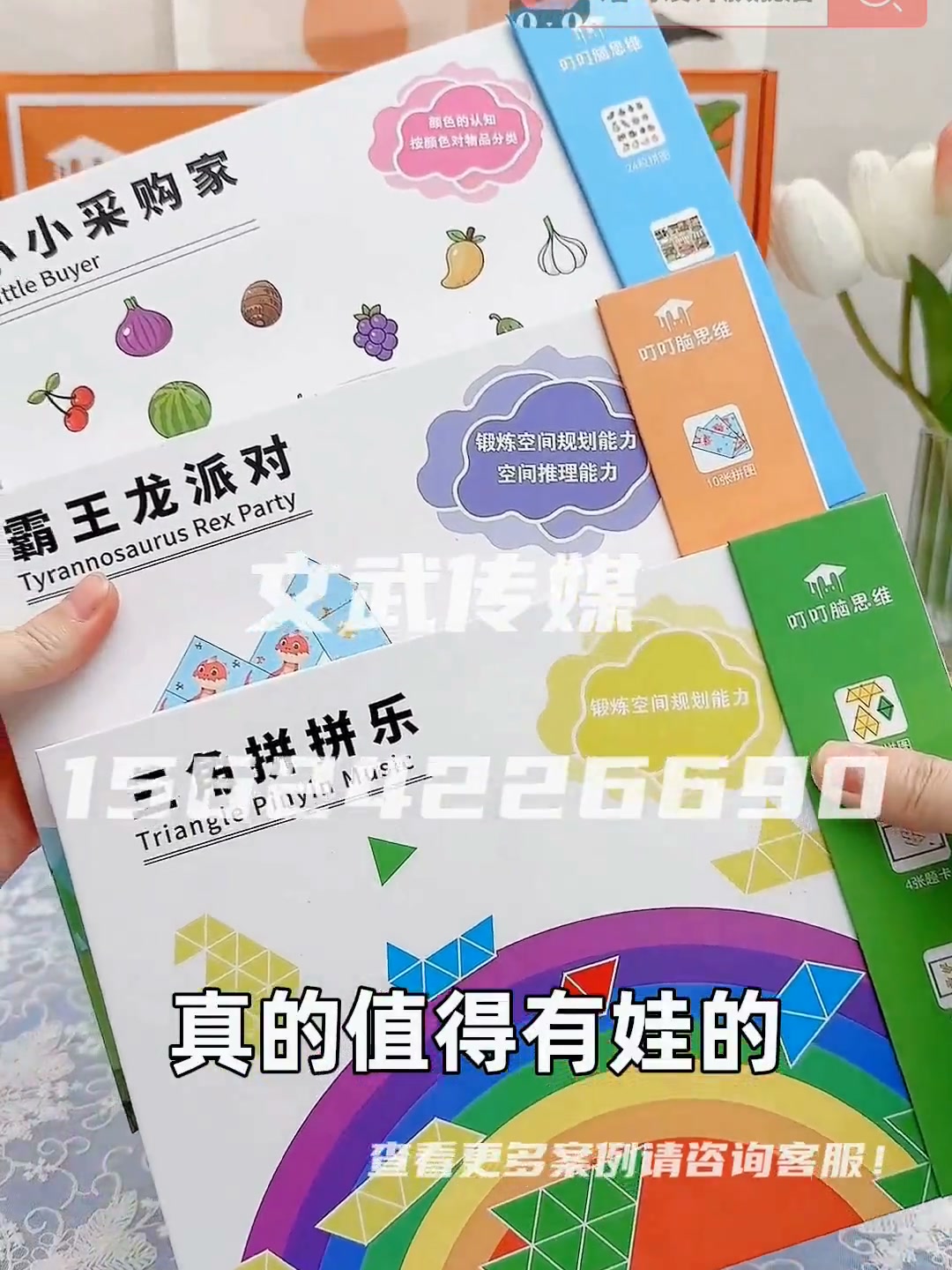 产品口播视频—日用百货类目—手机拍摄案例—好一益智玩具2