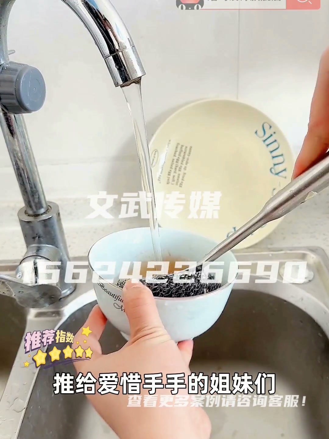 产品视频 日用百货 手机拍摄案例 锅刷