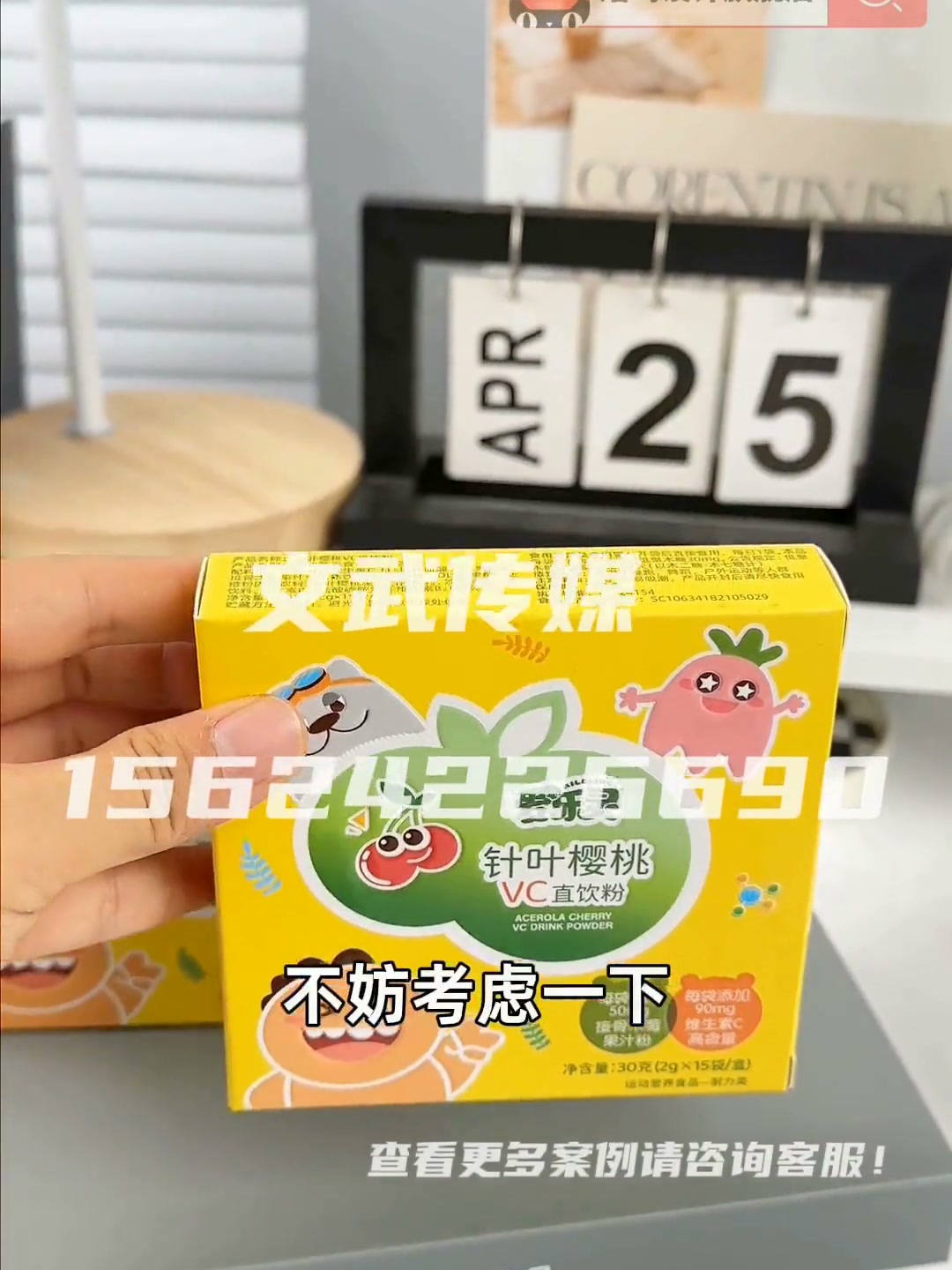 产品视频 食品保健类目 手机拍摄案例 爱乐灵新款VC