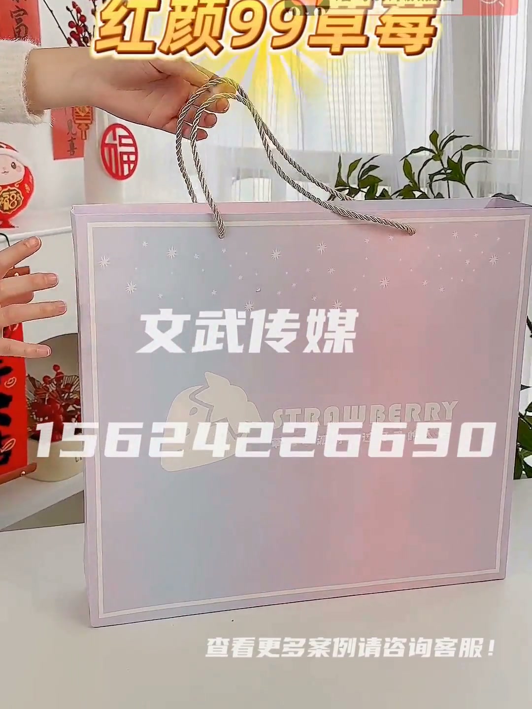产品视频 食品保健类目 手机拍摄案例 草莓