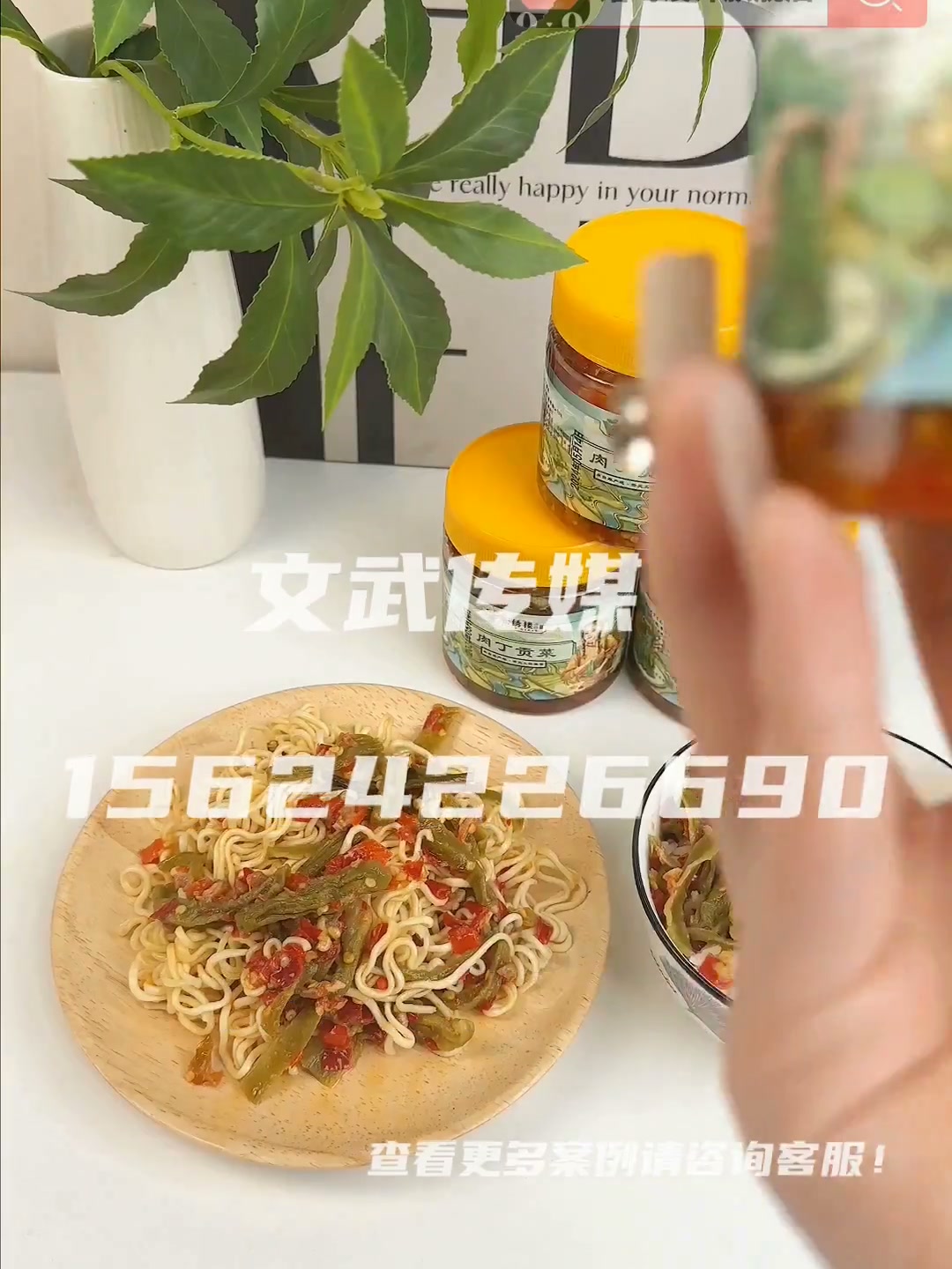 产品视频 食品保健类目 手机拍摄案例 贡菜