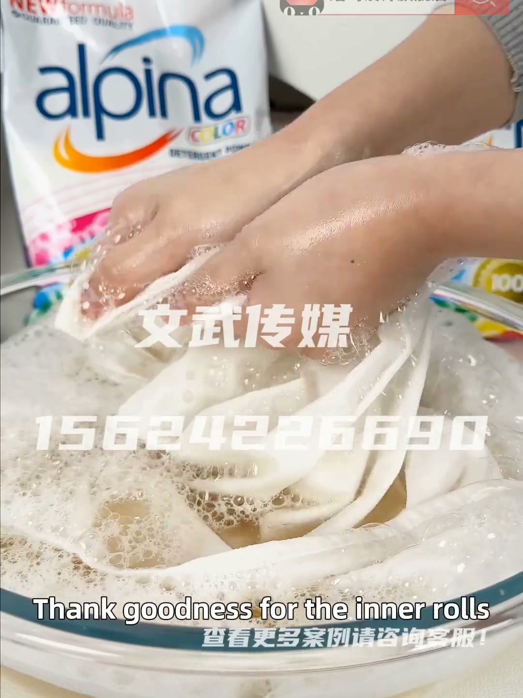产品视频—日用百货类目—手机拍摄案例 洗衣粉