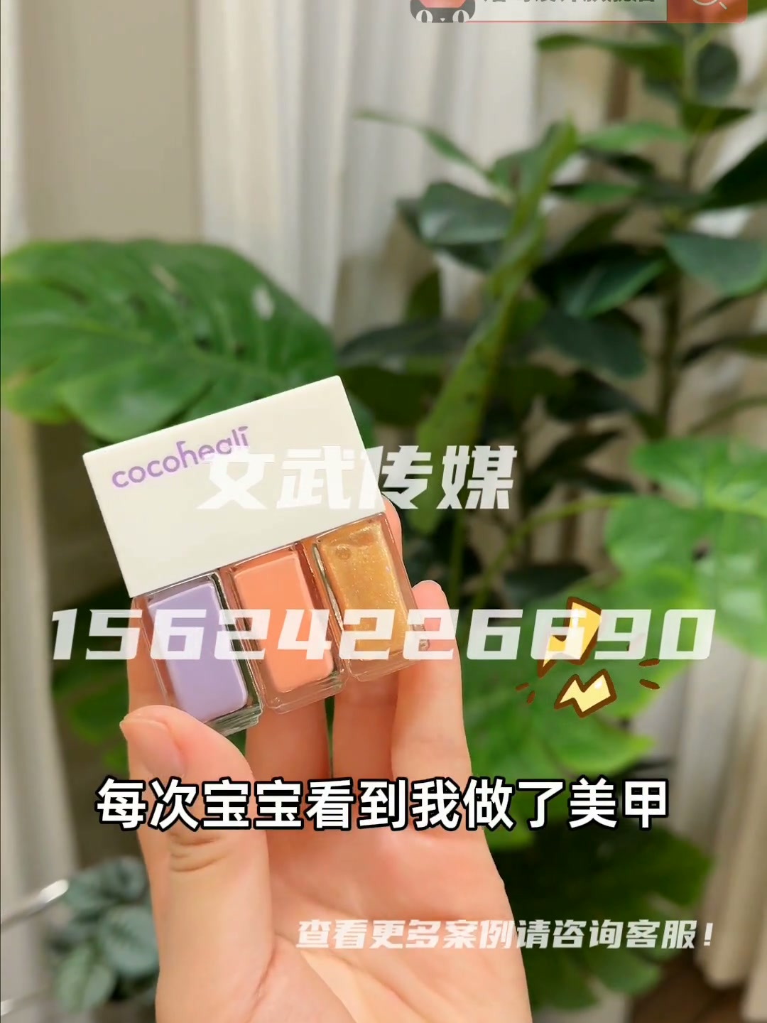 产品视频—日用百货类目—手机拍摄案例—儿童指甲油