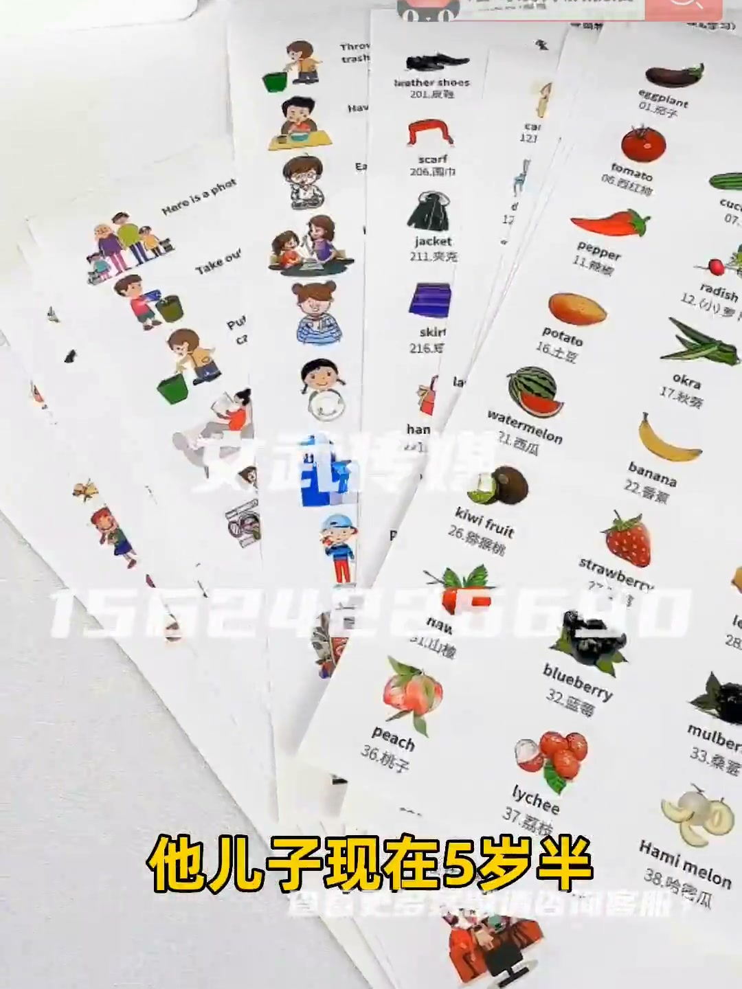 产品视频—日用百货类目—手机拍摄案例—儿童英语贴字