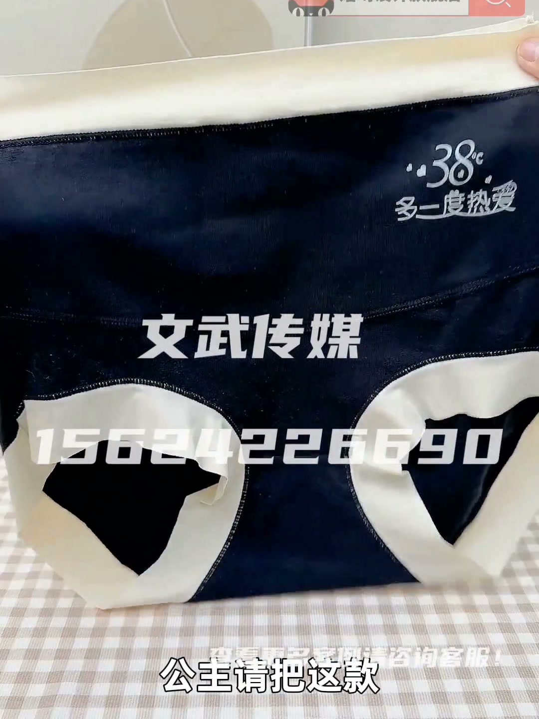 产品视频—日用百货类目—手机拍摄案例—内裤加绒6