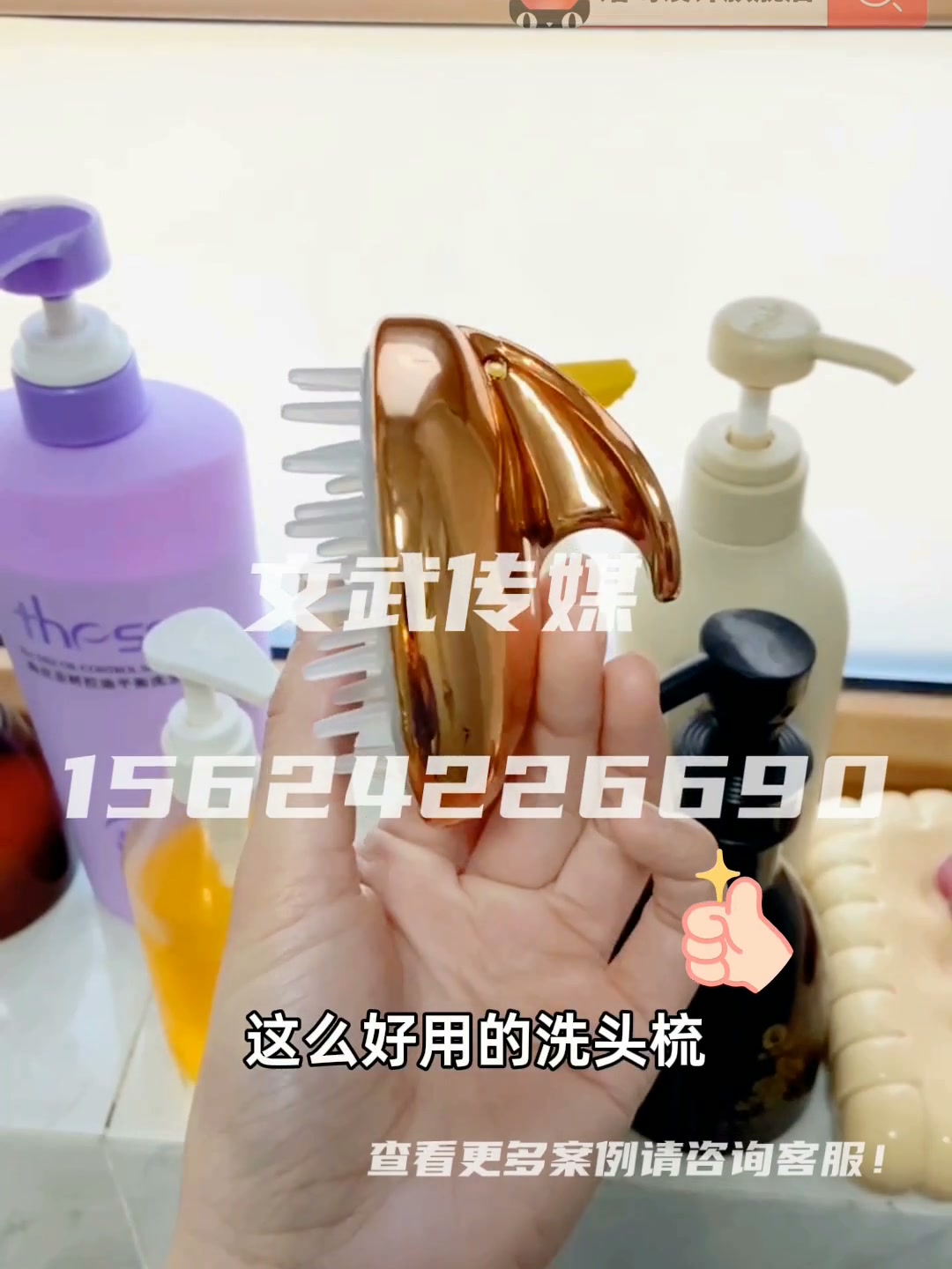 产品视频—日用百货类目—手机拍摄案例—洗头梳1