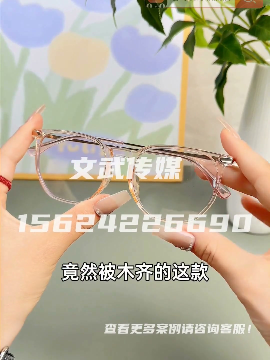 产品视频—日用百货类目—手机拍摄案例—眼镜 (2)