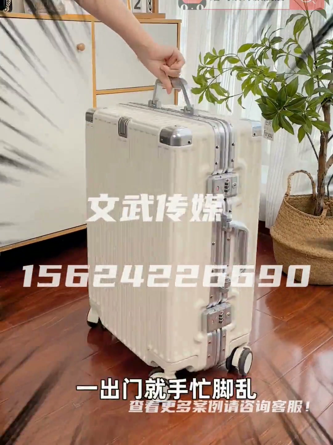 产品视频—日用百货类目—手机拍摄案例—行李箱 (2)
