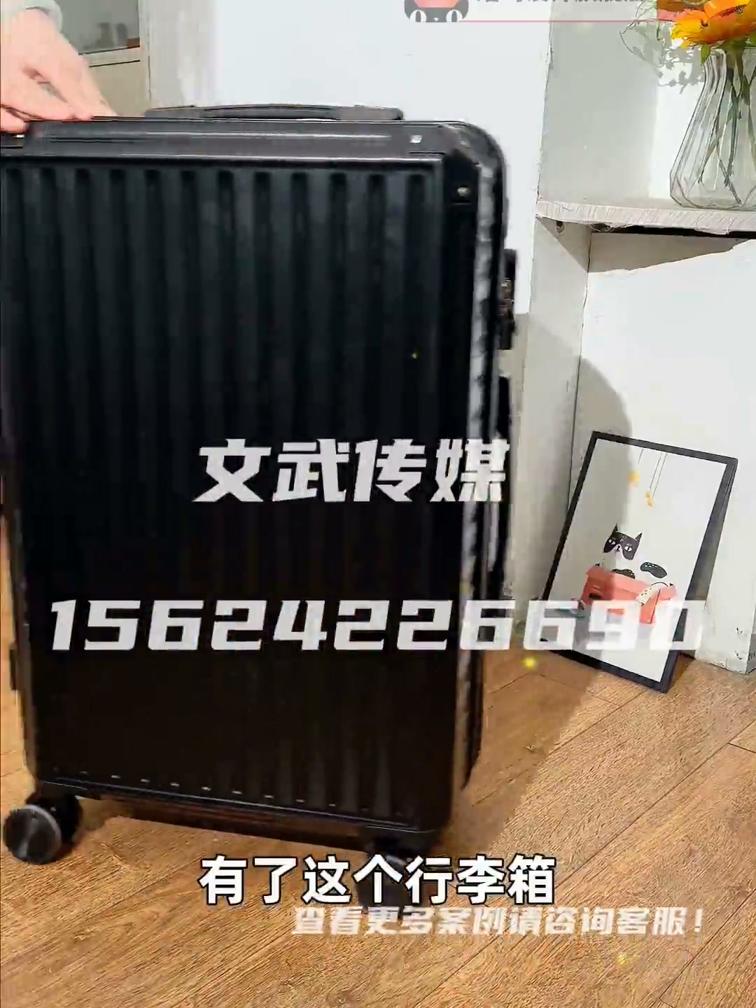 产品视频—日用百货类目—手机拍摄案例—黑色行李箱