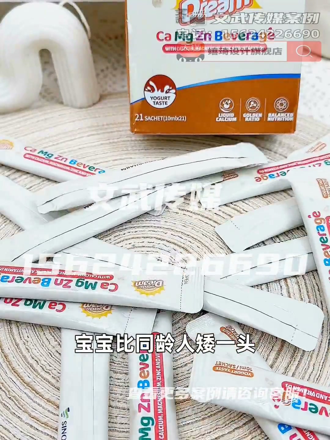 产品视频—食品保健类目—手机拍摄案例 WonderDream钙镁锌2