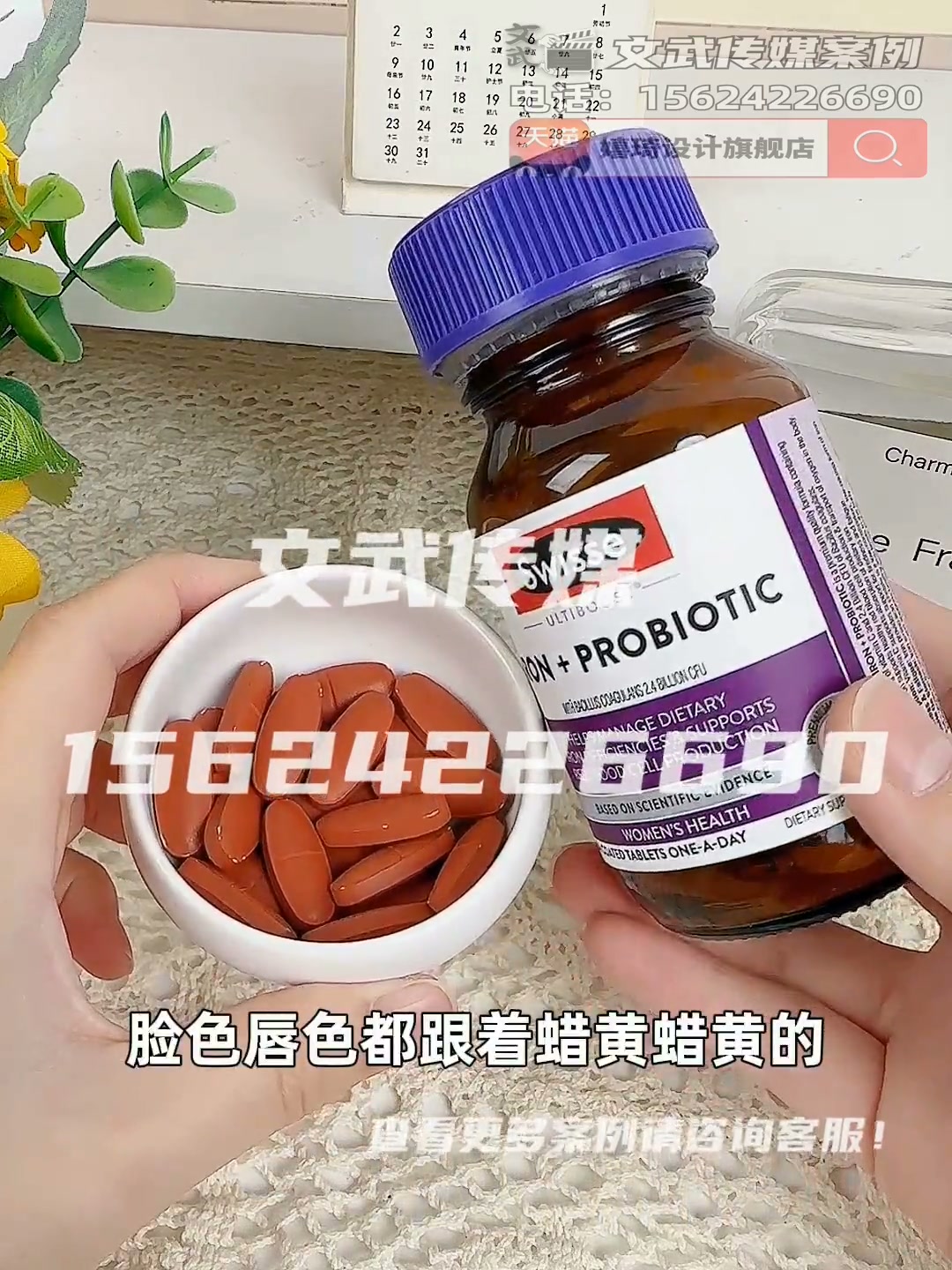 产品视频—食品保健类目—手机拍摄案例 swisse铁+益生菌5