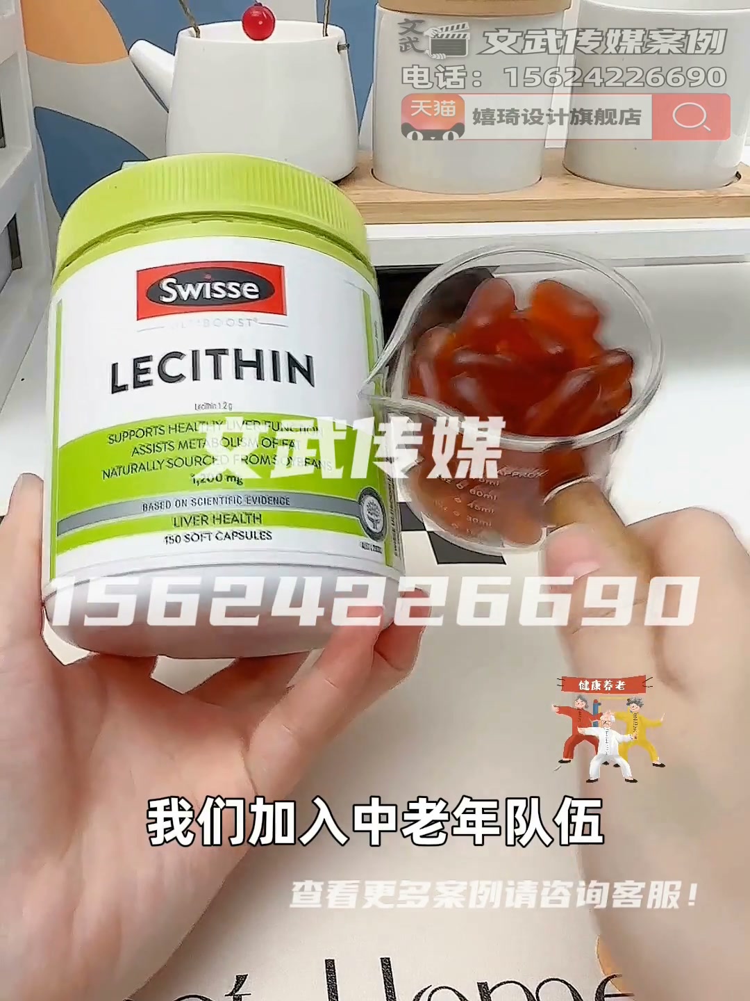 产品视频—食品保健类目—手机拍摄案例—卵磷脂1