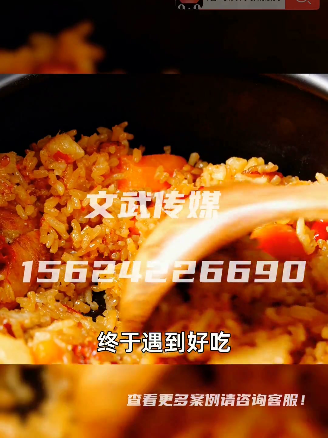 产品视频—食品保健类目—手机拍摄案例—大米