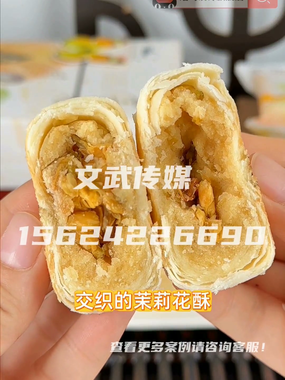 产品视频—食品保健类目—手机拍摄案例—好一朵茉莉花糕点