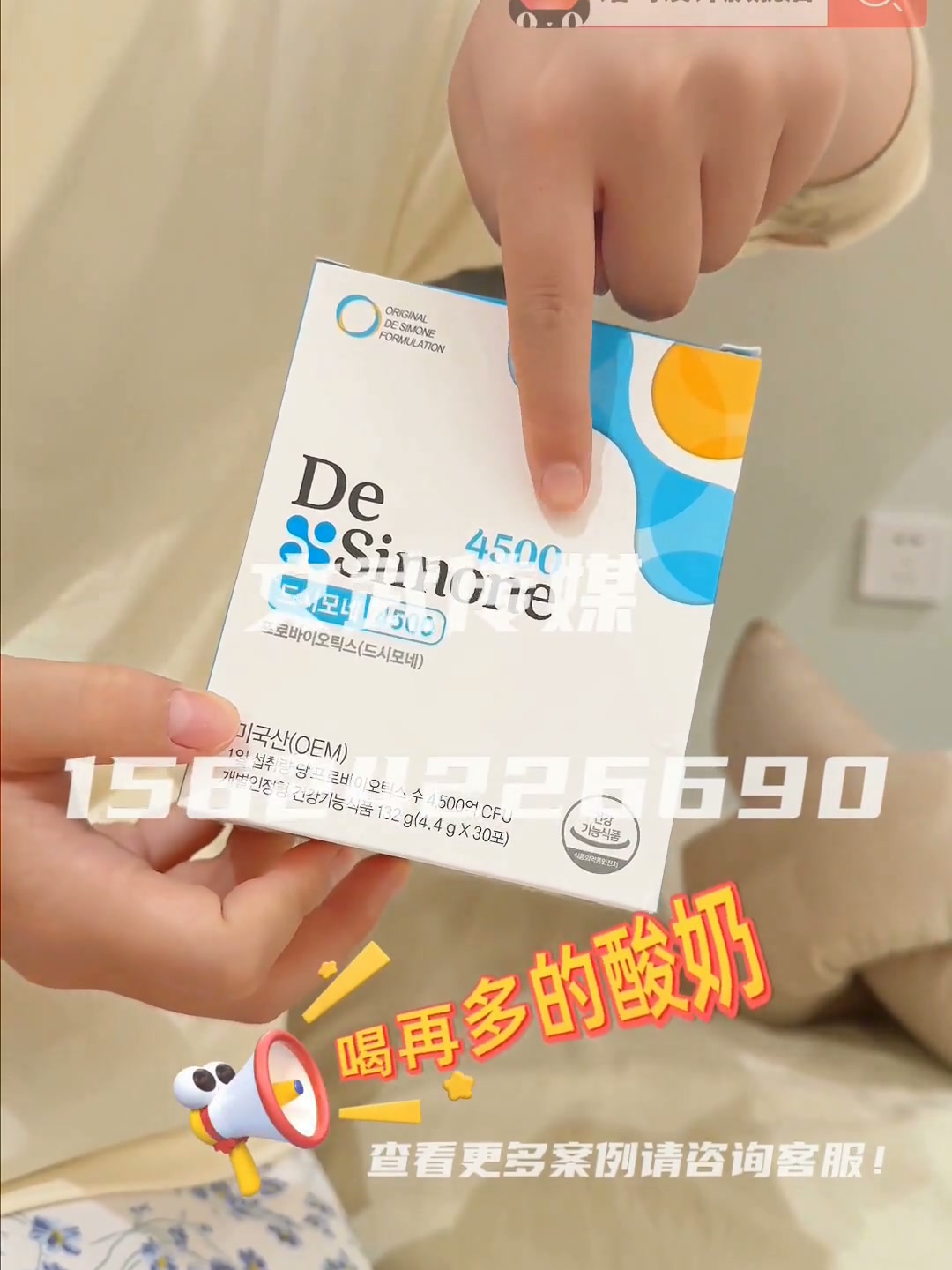 产品视频—食品保健类目—手机拍摄案例—得喜萌