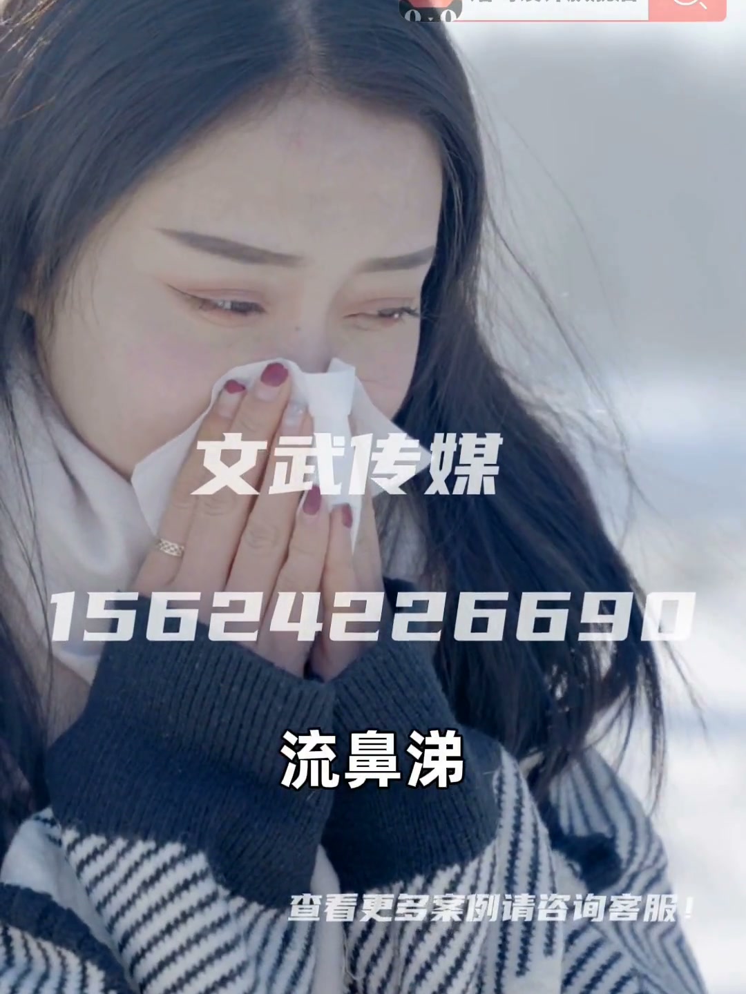 产品视频—食品保健类目—手机拍摄案例—段芝堂鼻舒康精华油