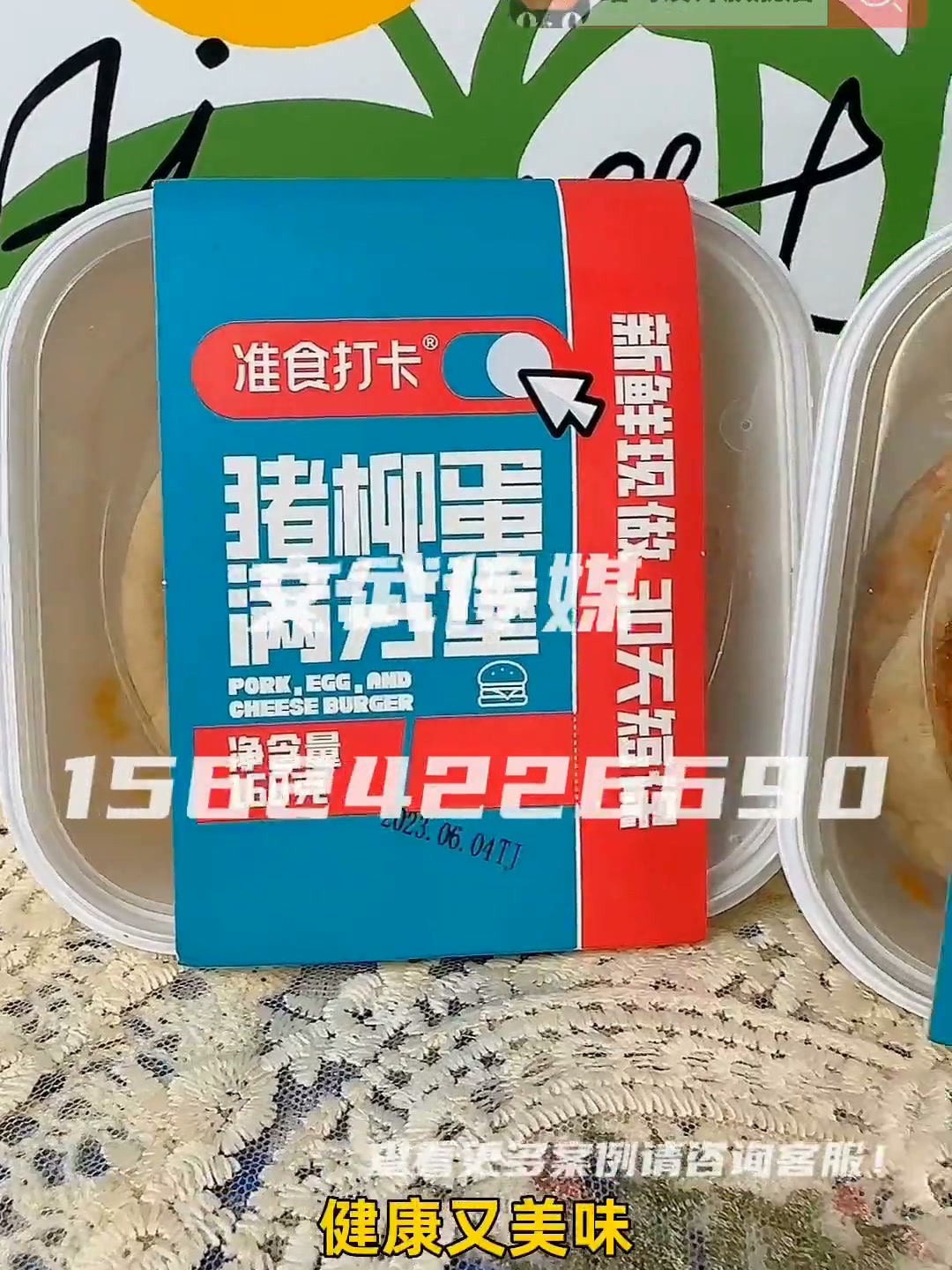 产品视频—食品保健类目—手机拍摄案例—汉堡