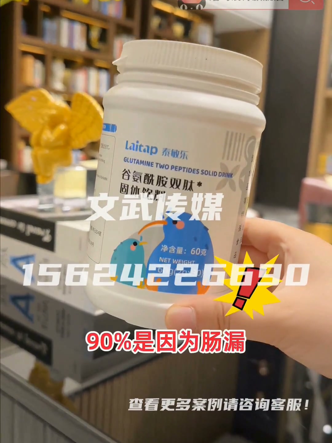 产品视频—食品保健类目—手机拍摄案例—泰敏乐谷氨酰胺双肽