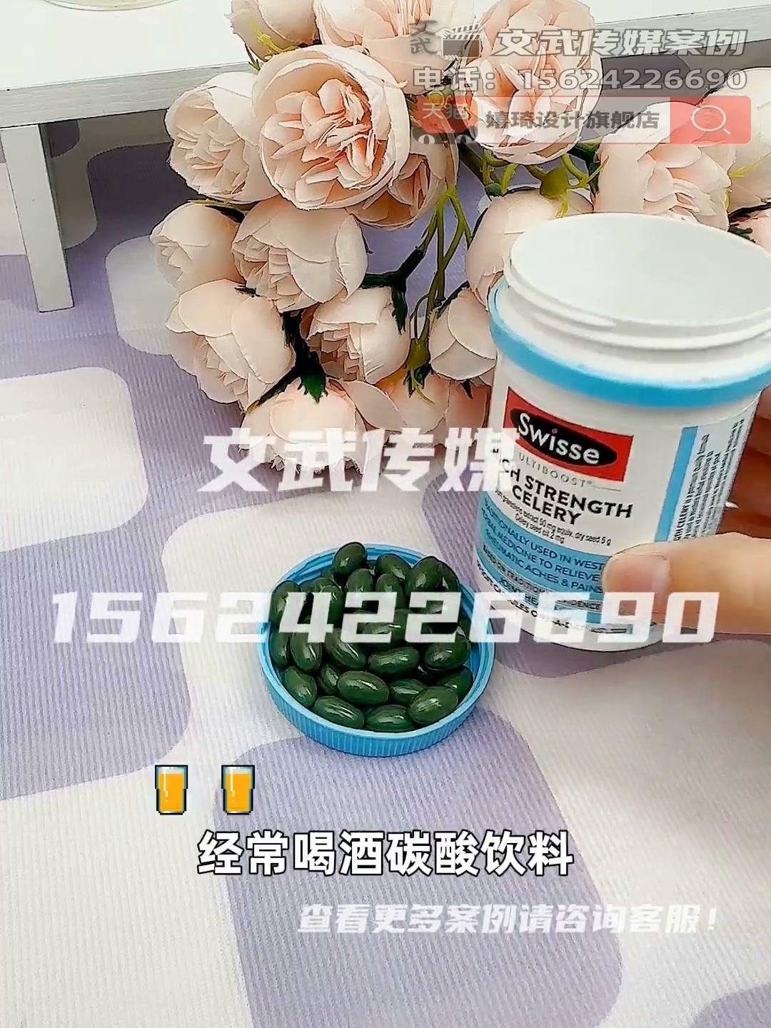 产品视频—食品保健类目—手机拍摄案例—芹菜籽胶囊
