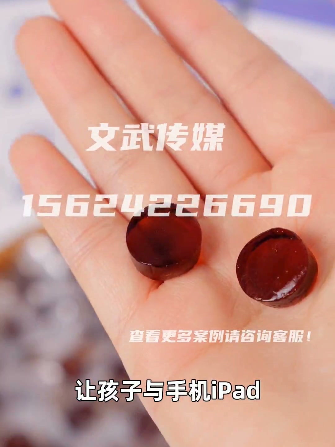 保健品