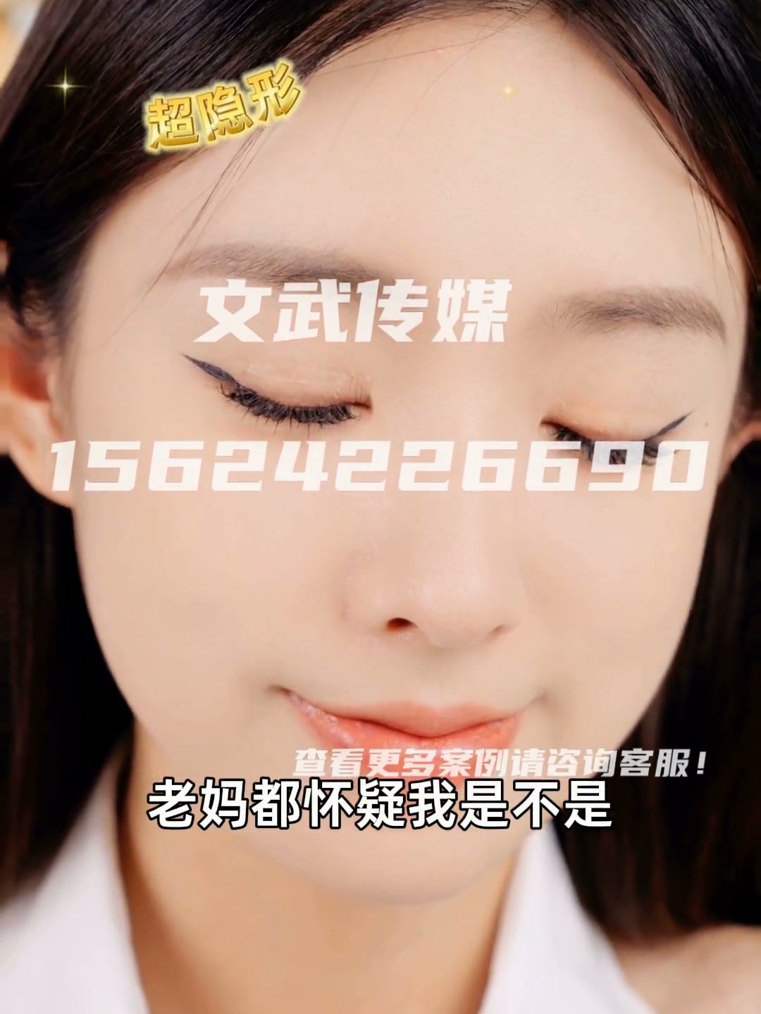 假睫毛