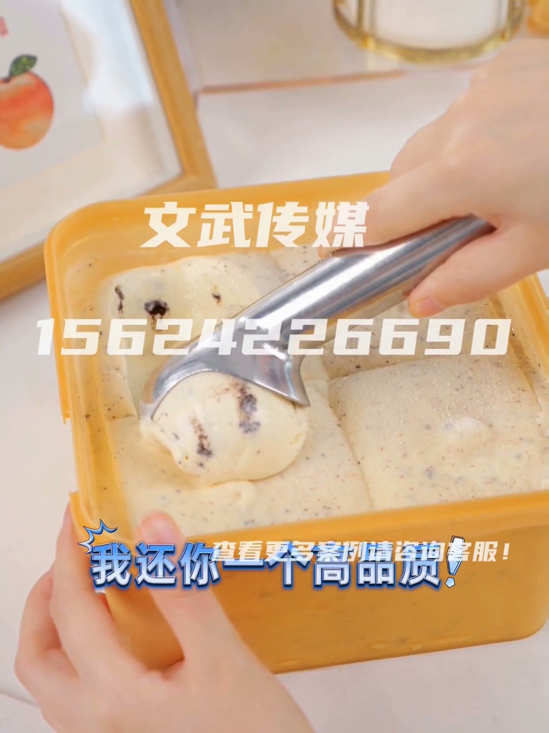 冰激凌