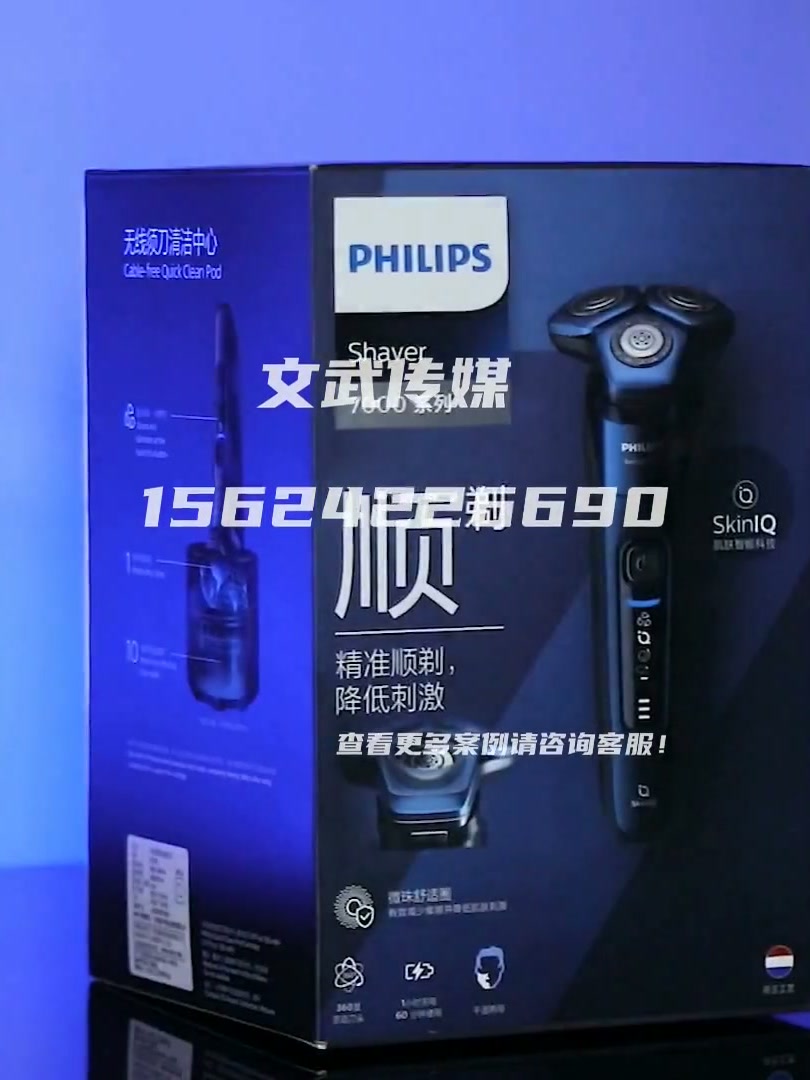 剃须刀 成片7000