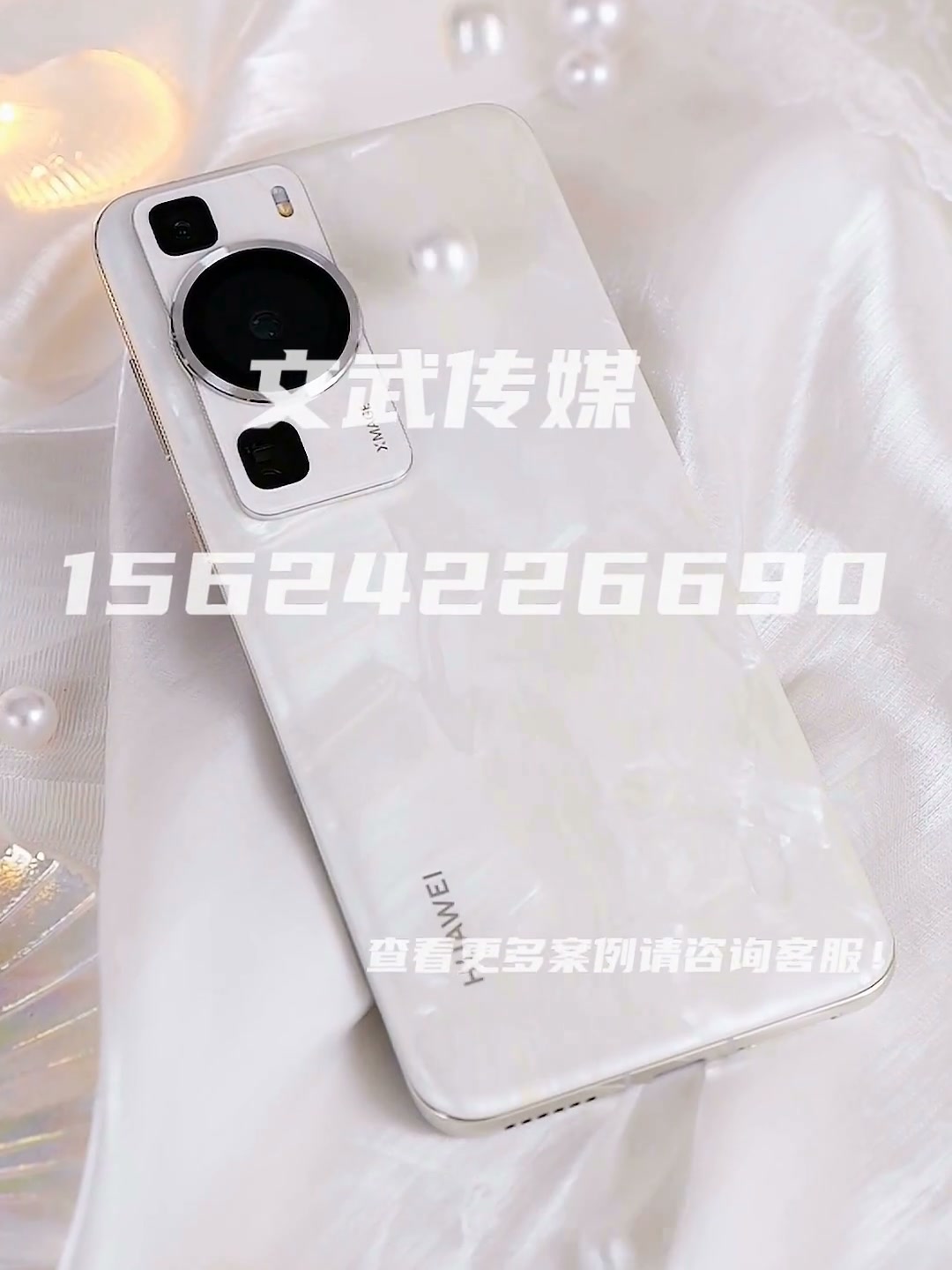 华为P60壳子有点意思+亲拍—沙滩