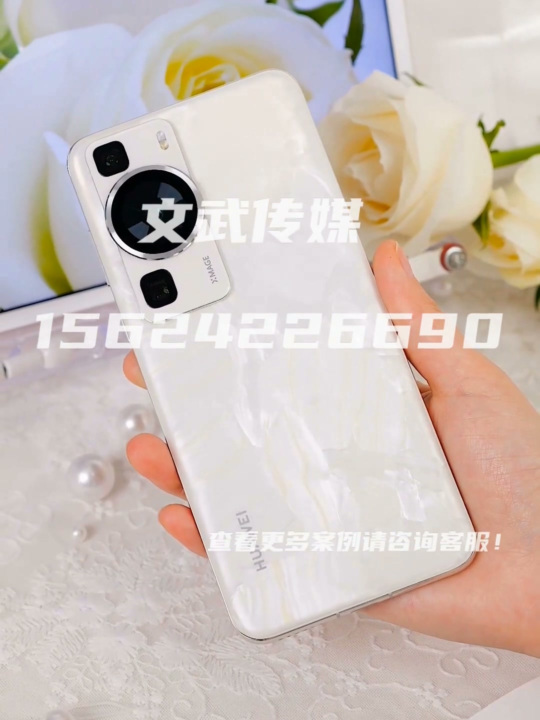 华为手机案例1