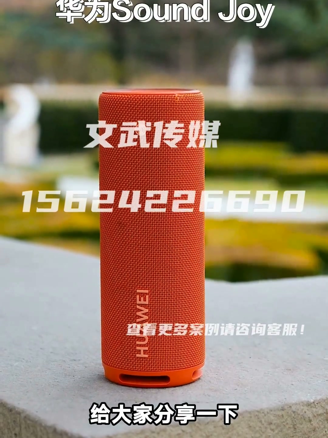 华为音响案例