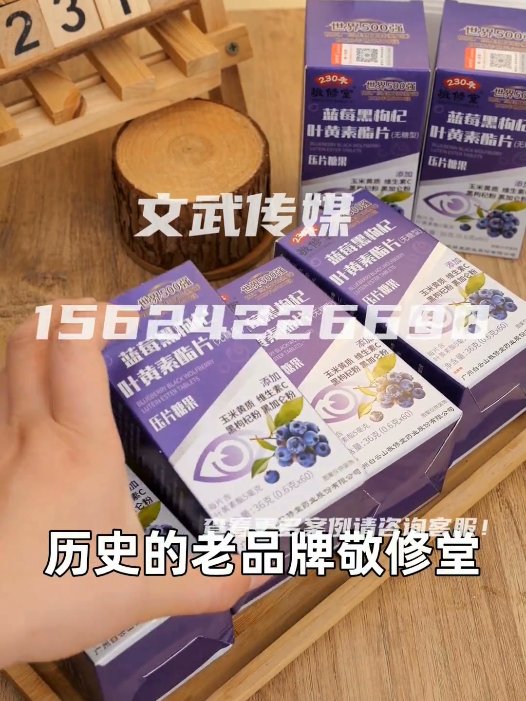 叶黄素3 修改