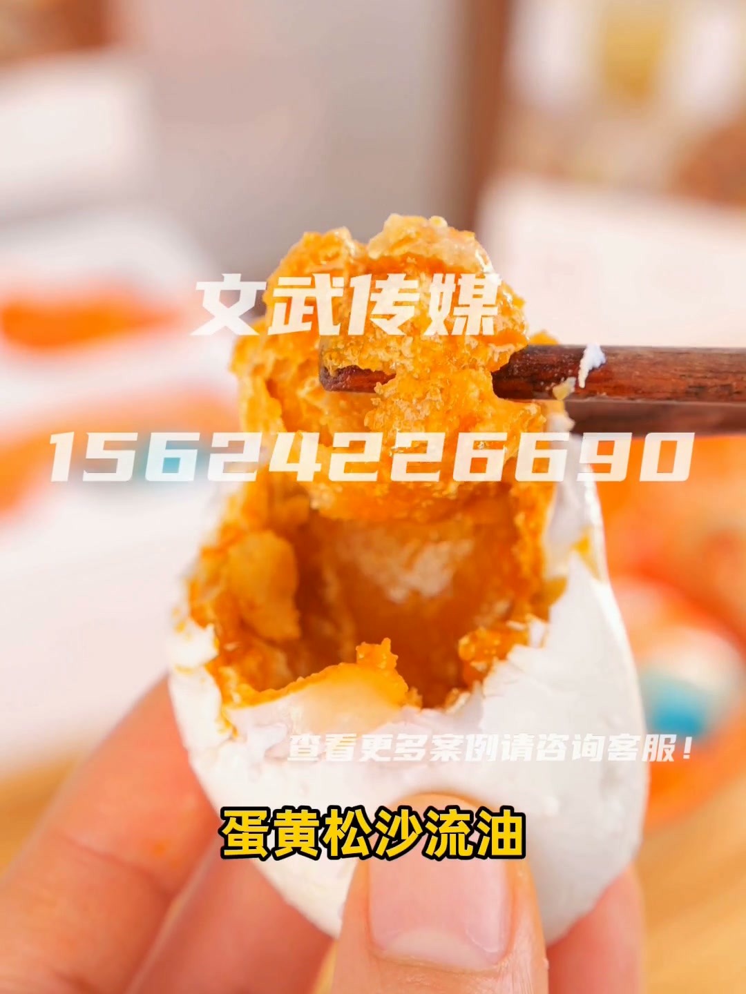 咸鸭蛋 (2)