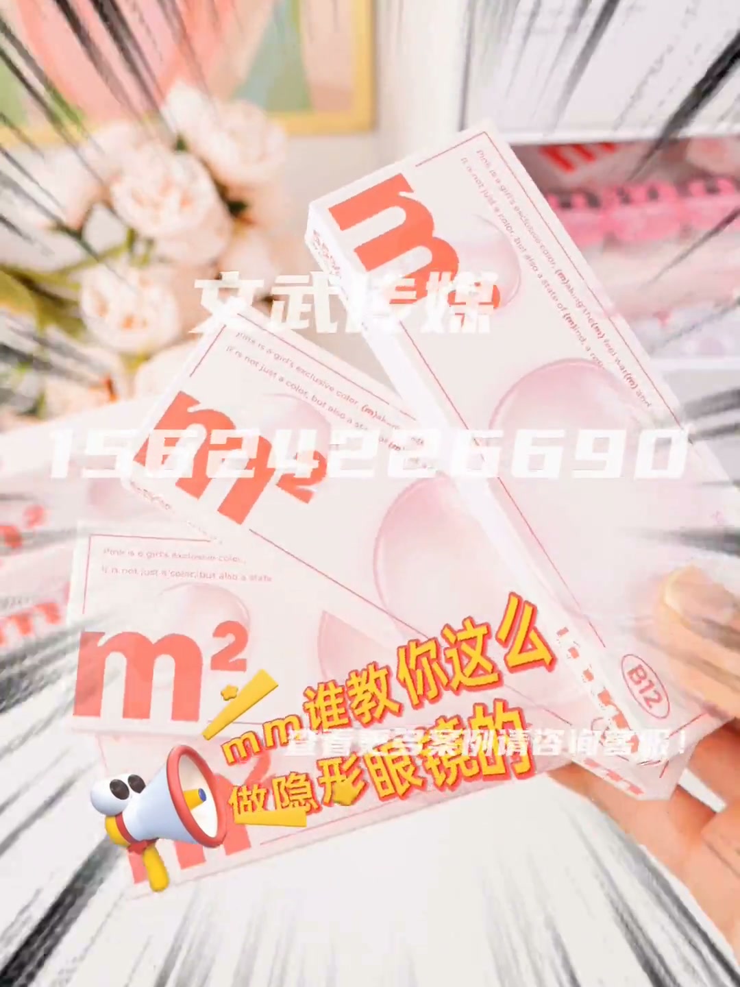 小粉片3