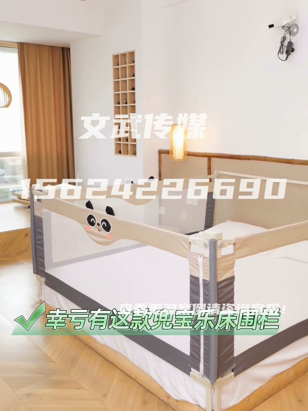 床围栏