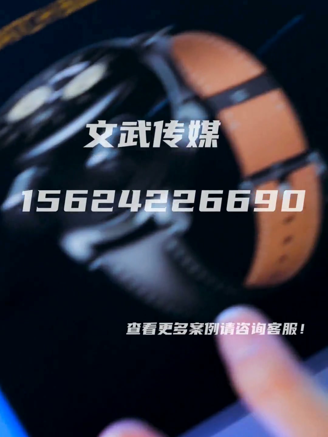 手表