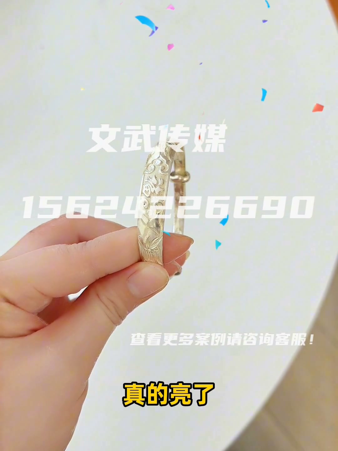 手镯清洗剂