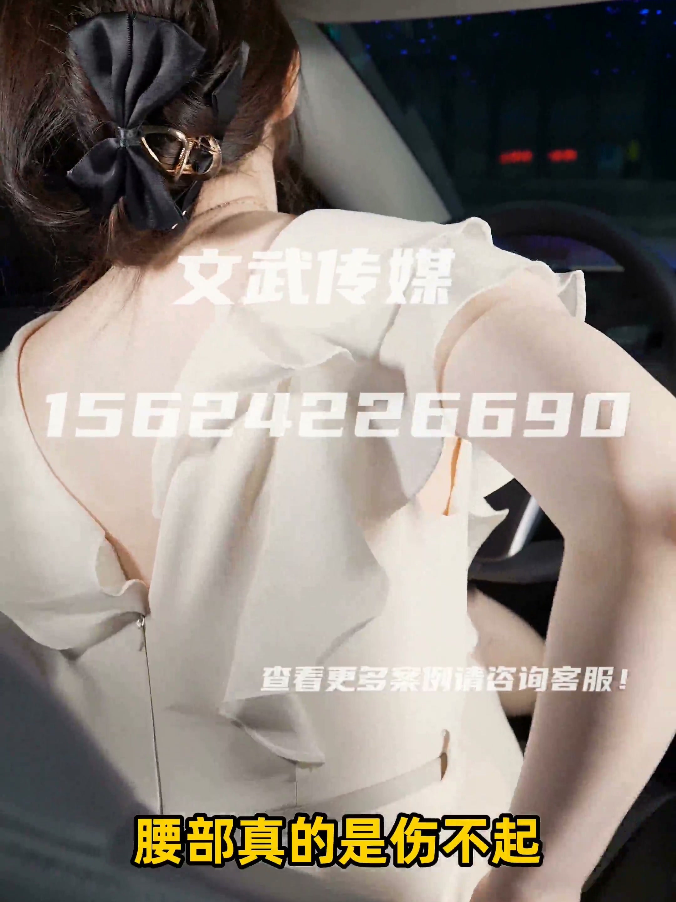 按摩腰带