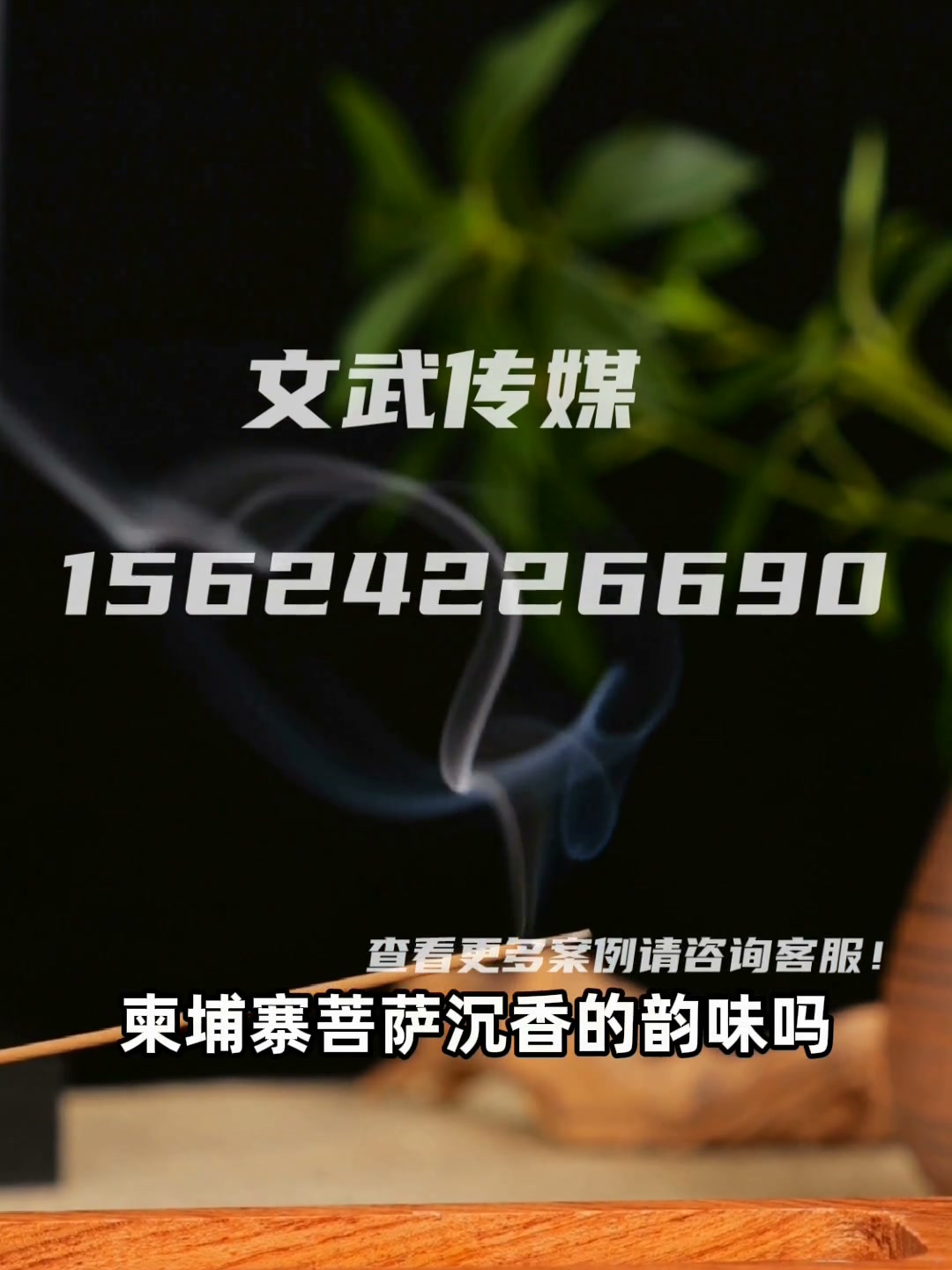 柬埔寨菩萨沉