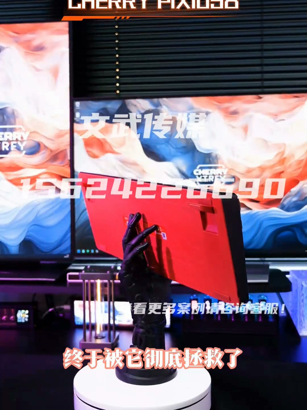 樱桃键盘案例