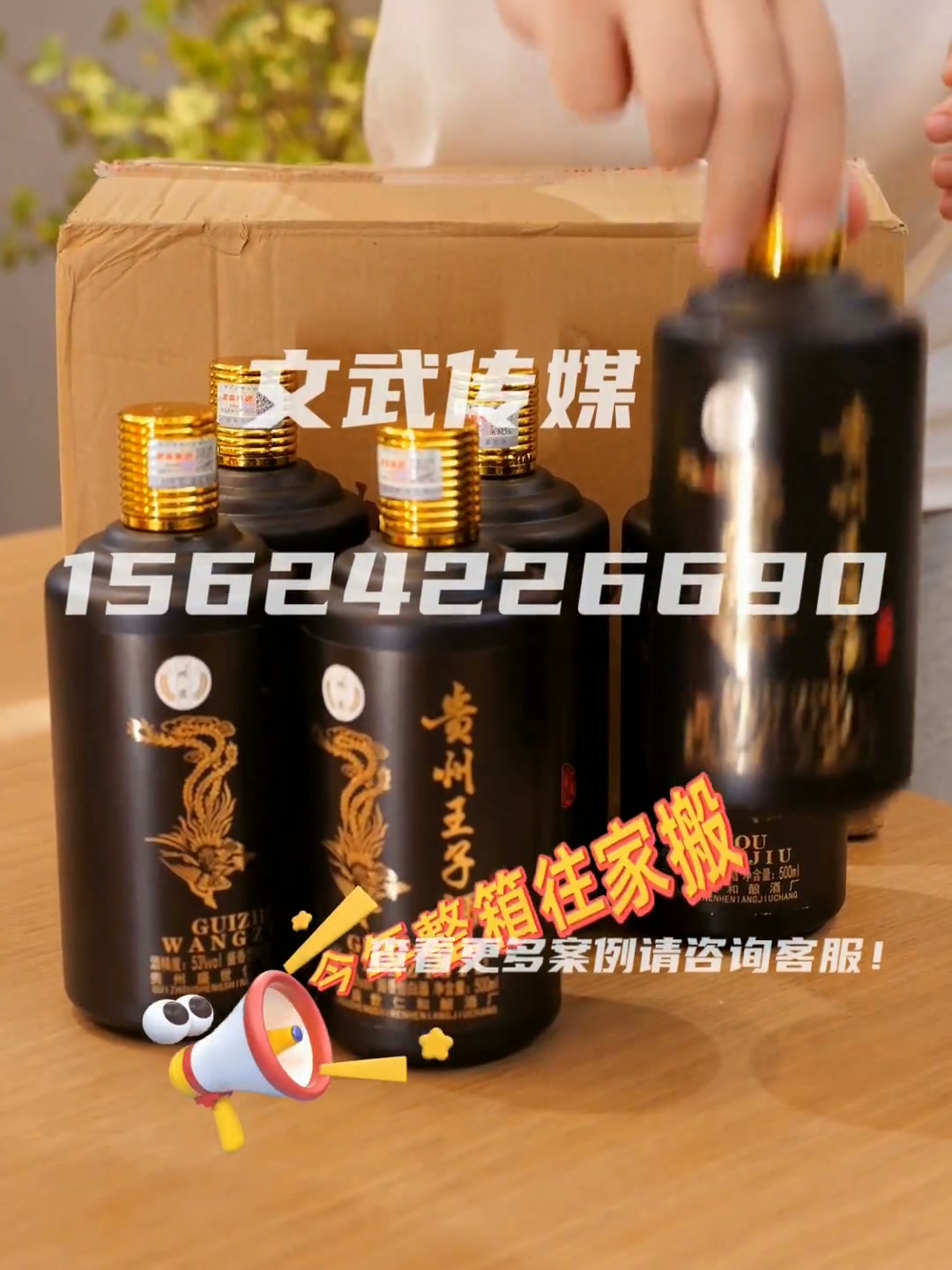 白酒