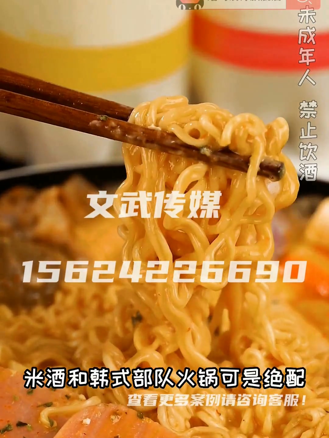 米酒+韩式部队火锅—修改BGM