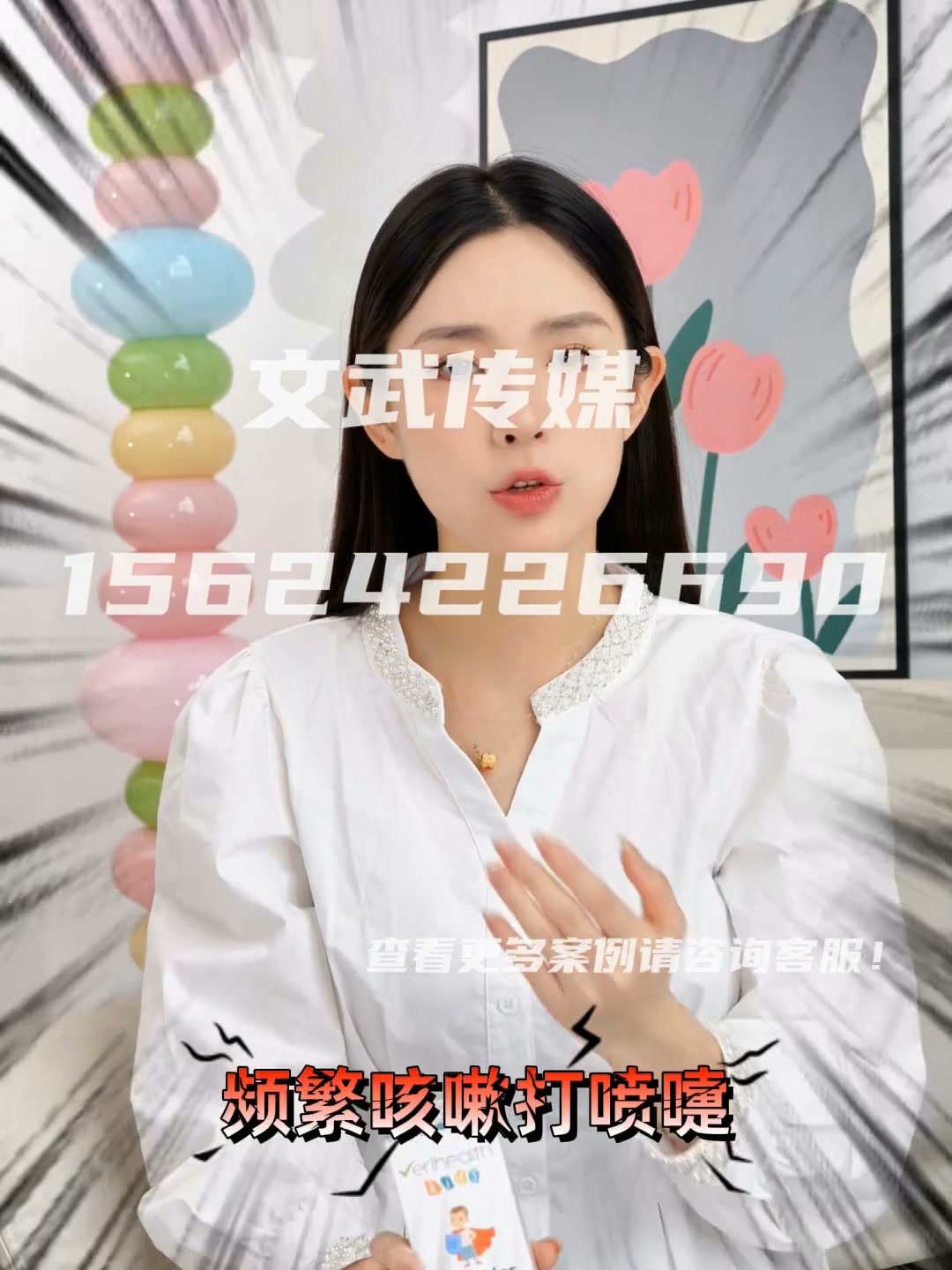 舒适敏 1