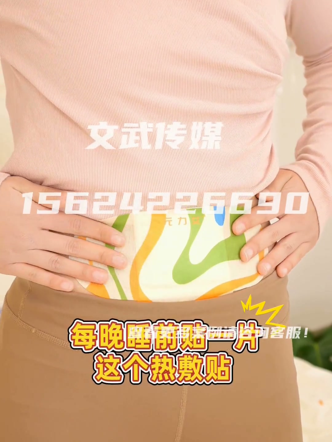 艾灸贴2