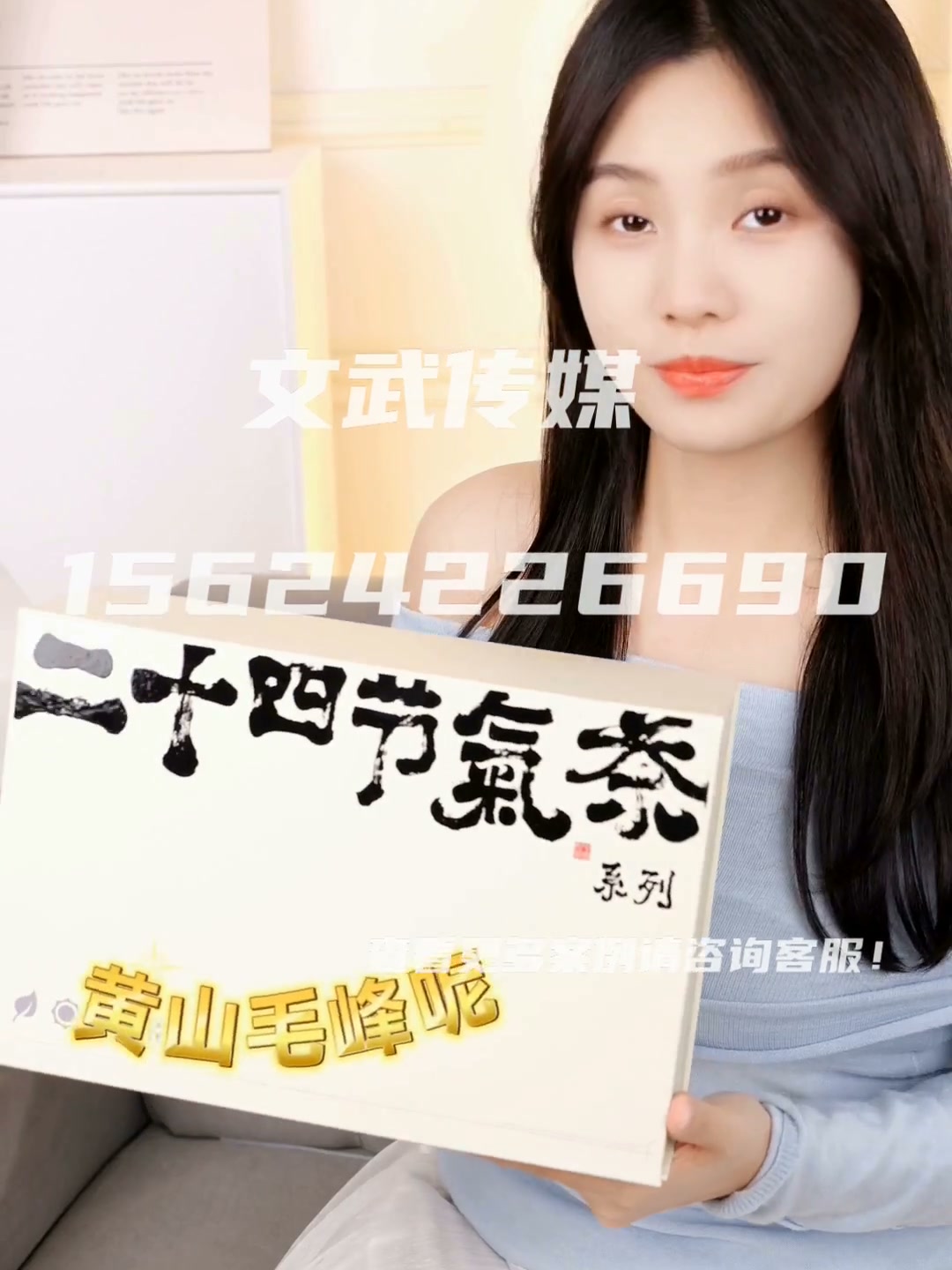 茶叶模特口播