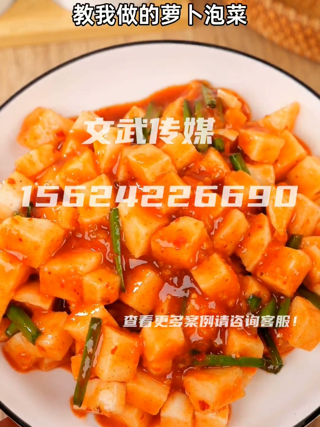 萝卜酱制作过程