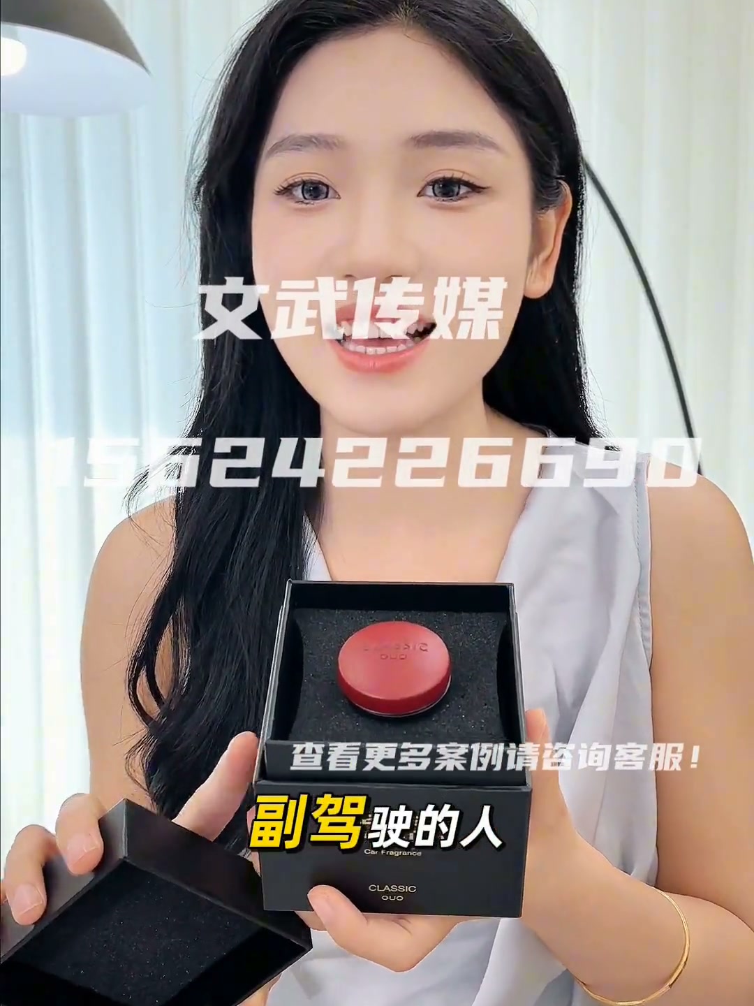 车载香薰